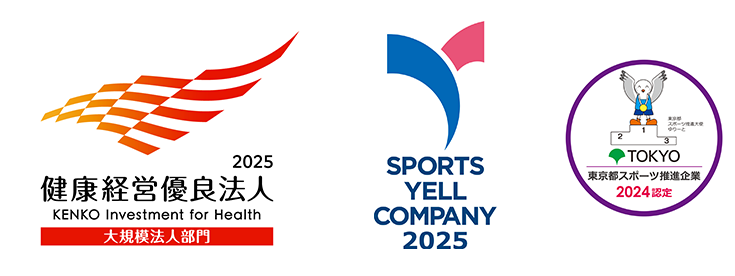 健康経営優良法人 2025, SPORTS YELL COMPANY 2025